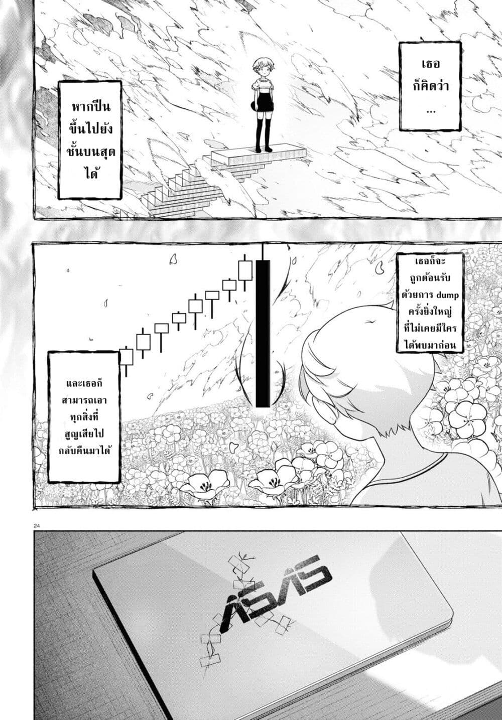 FX Fighter Kurumi chan 16 28